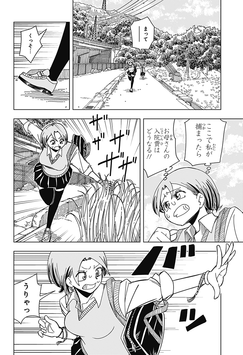 Saikuru Biyori - Chapter 1 - Page 28